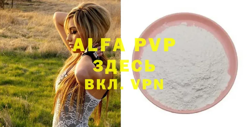 APVP мука  Югорск 