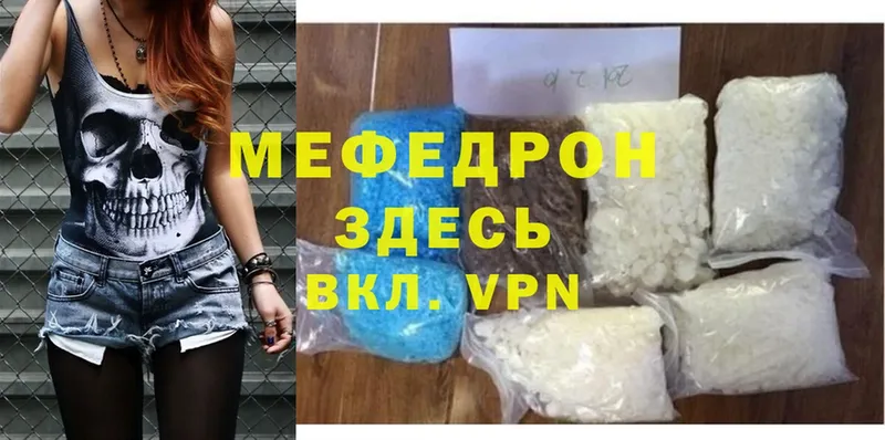 наркошоп  Югорск  Мефедрон mephedrone 