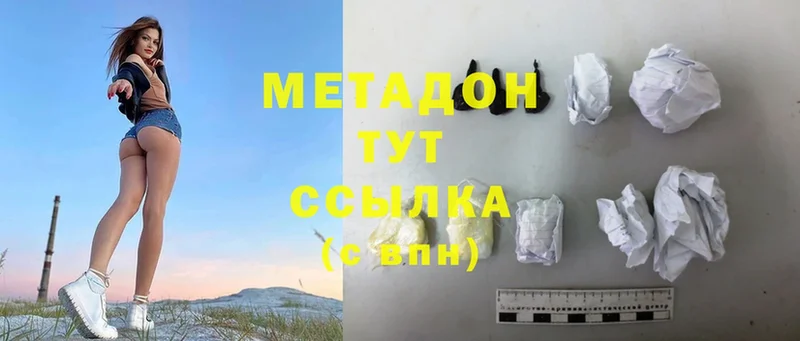 МЕТАДОН methadone Югорск